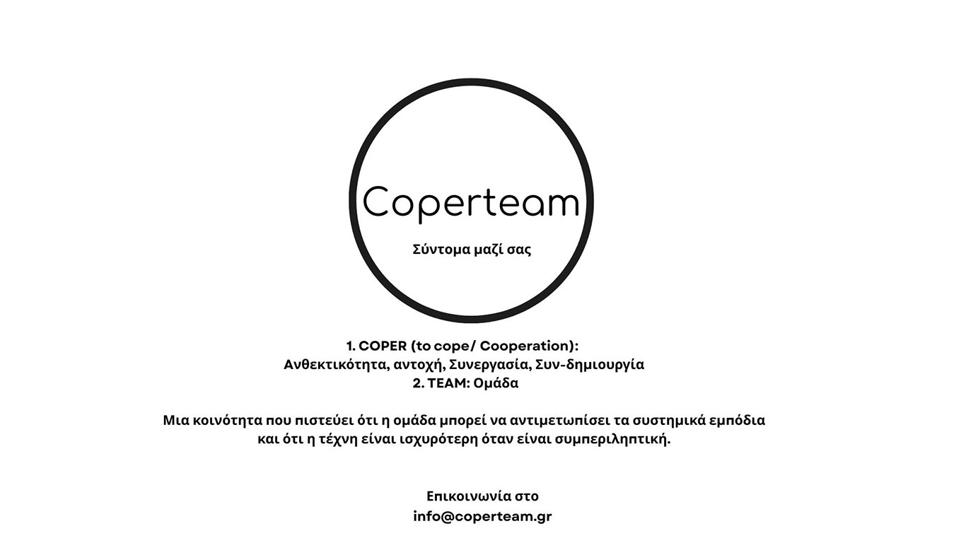 Coperteam - Σύντομα μαζί σας